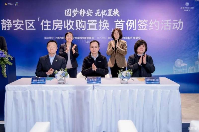  存量房去化新范式：上海内环住房收购置换的逻辑闭环与价值重构 IT技术