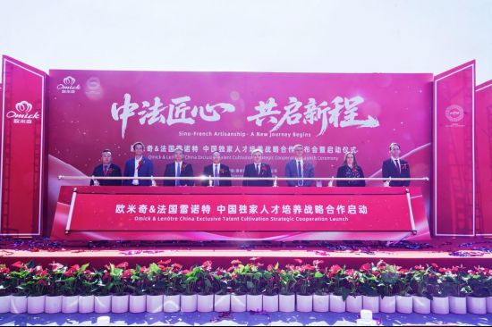 中法职业教育携手，烘焙人才需求升级；欧米奇引入雷诺特体系，开启品质新路径。