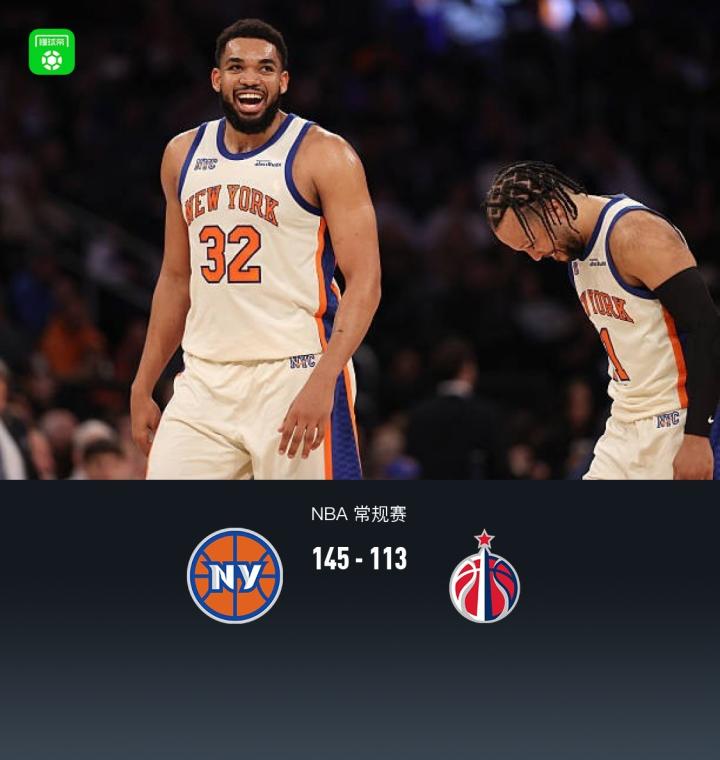  尼克斯强势逆转奇才，六连胜势不可挡；唐斯高效贡献，布伦森稳定输出 体育新闻 尼克斯强势逆转奇才，六连胜势不可挡；唐斯高效贡献，布伦森稳定输出 体育新闻