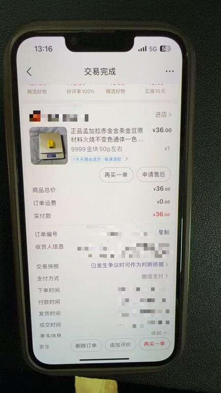  网恋甜蜜陷阱；低价赤金伪装真黄金；普陀警方迅速破获诈骗案。 新闻 网恋甜蜜陷阱；低价赤金伪装真黄金；普陀警方迅速破获诈骗案。 新闻