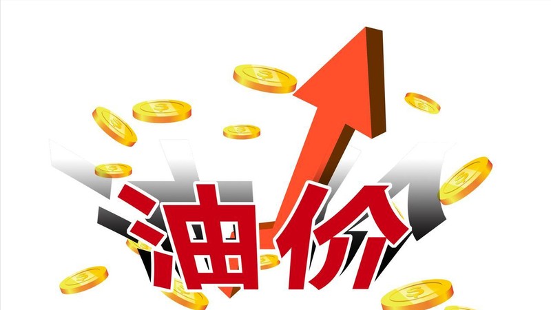  能源价格的波动逻辑：解析成品油定价机制与宏观环境的博弈 新闻